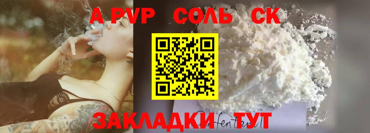 Alfa_PVP кристаллы Саянск