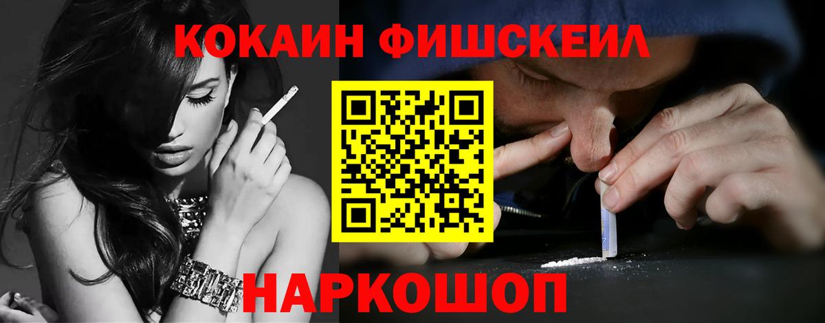 Саянск  Кокаин Эквадор  КОКАИН Колумбийский  COCAIN  Вход с VPN 