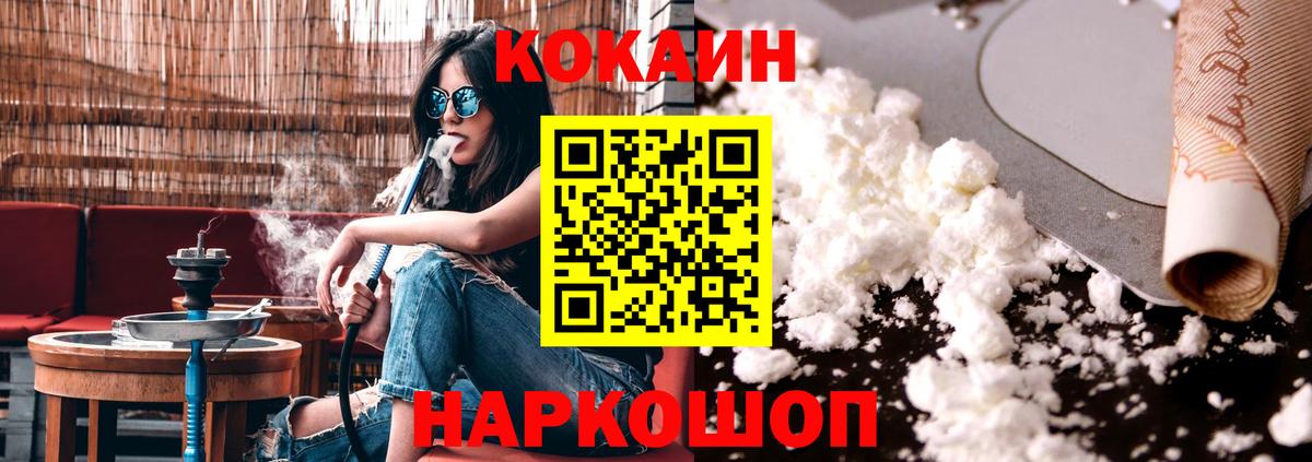 Cocaine 99% Саянск