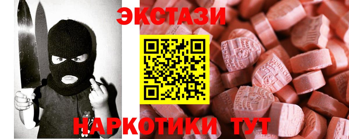 Саянск  Экстази DUBAI  Вход с VPN  Экстази  Ecstasy Cube 