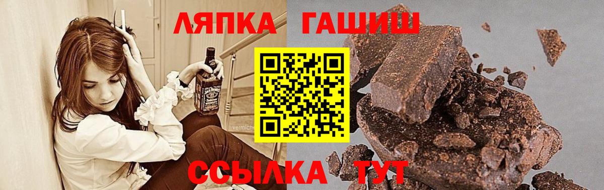 ГАШИШ гашик  Вход с VPN  Гашиш  Саянск  ГАШИШ ice o lator 