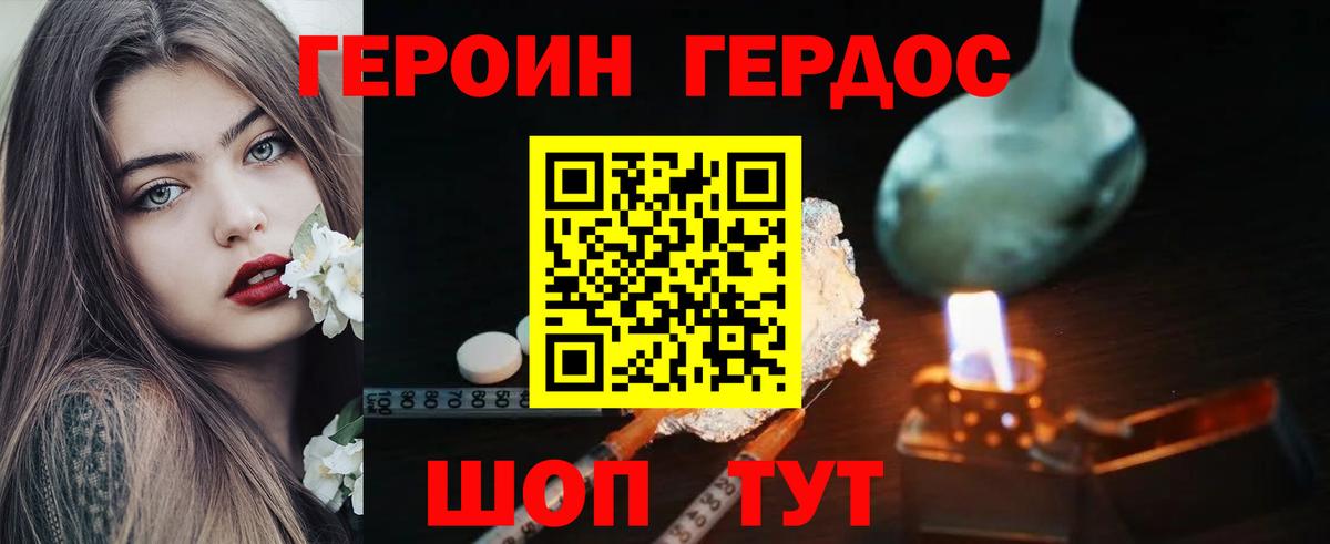 Саянск  ГЕРОИН  Вход с VPN  Героин VHQ 