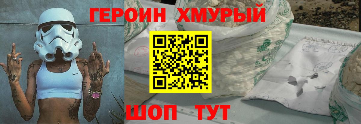 ГЕРОИН афганец Саянск
