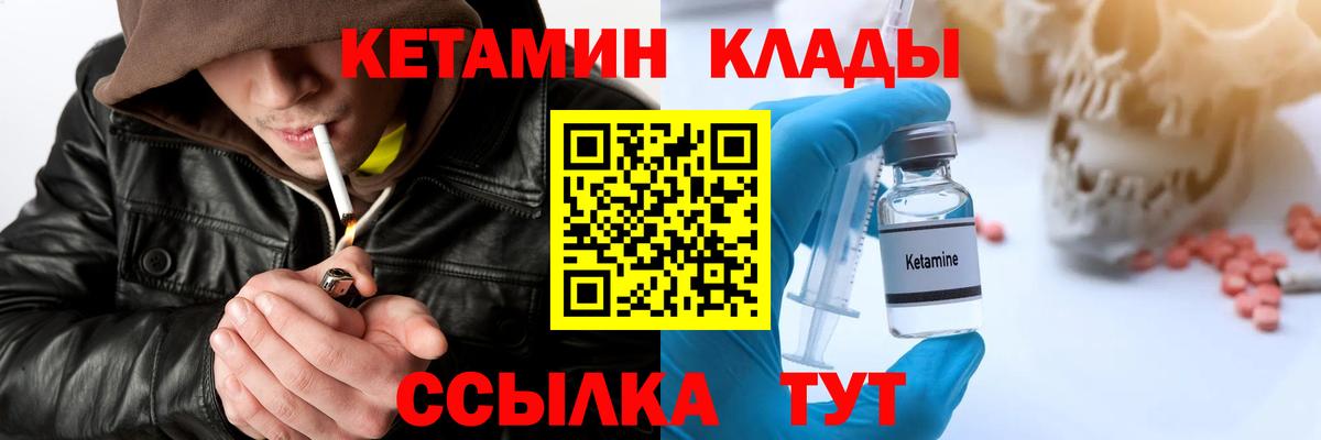   ссылки  Кетамин VHQ  Саянск  Вход с VPN  Кетамин VHQ 