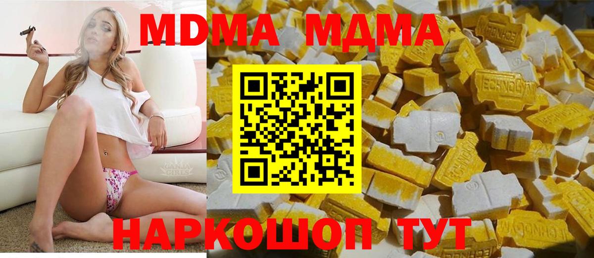 MDMA кристаллы  Вход с VPN  МДМА кристаллы  Саянск 