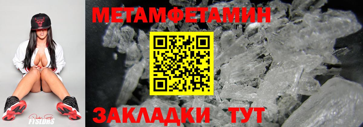Саянск  Метамфетамин мет  Вход с VPN  Метамфетамин мет 