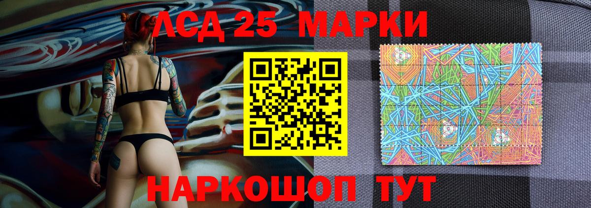 Саянск  Марки 25I-NBOMe 1500мкг  Марки N-bome  Вход с VPN 
