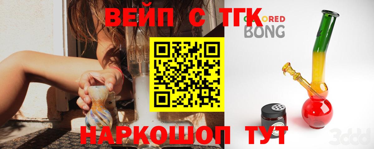 Саянск  Дистиллят ТГК Wax  Вход с VPN 