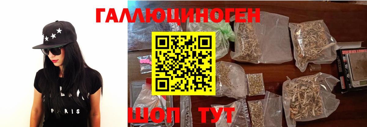 Галлюциногенные грибы MAGIC MUSHROOMS Саянск